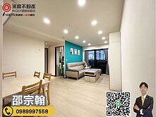 A7華亞科【新潤鉑麗】美裝採光三房車