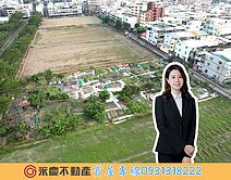 大寮捷運站⭐緊鄰住宅區旁⭐千坪重劃都內農地