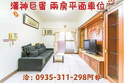 💥過馬路逛漢神巨蛋💥2房平車捷運宅