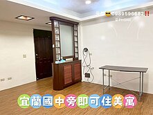 成功阿傑⭐推❤️宜蘭國中旁即可入住三面採光美寓❤️