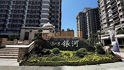 專約-北灣天際銀河兩房