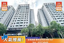 宸◆北屯百萬精裝三房+平車