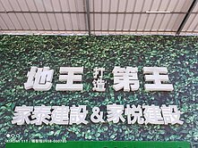 家泰家悅2房車，面綠地發財戶