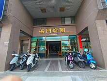 🍎小資首選龍井星巴克旁低總價美3房🏆