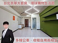 🏢電梯套房｜首購族呀，這間超便宜的📞太平洋國輔