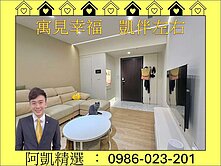 鼎山商圈║輕軌高樓美裝兩房附車位