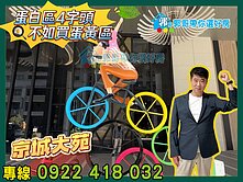 蛋黃區指標豪宅🏡R15京城大苑邊間3房平車