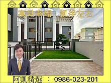 鄰近岡山火車站❤️總裁電梯雙車墅