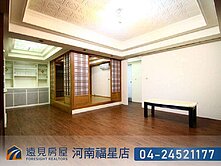 上安國小橡園經典3房|遠見房屋