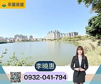 龍安商圈成家首選|面湖岸景觀3房車|前後陽台