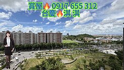 綠園道~首排景觀 4房+獨立 B1平車