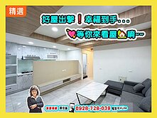 【急售3房】正忠商圈 樹德輕軌站翻新公寓1樓可停車