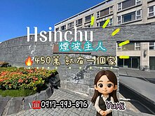 YUKI推🔥低於實登！【煙波主人】溫馨美妝大套房