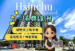 YUKI推🔥瑞典綠洲｜高質感4改3房設計宅