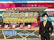 獨家仁德中山寶雅旁極品傳家店面地