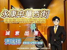 開元商圈🧧中華西街大地坪大空間幸福金店面