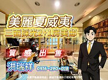 美麗夏威夷三房│榮總↖左營三鐵↖台積電通勤↖