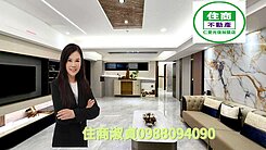 超值瑞安街精品四房~「住商淑貞」