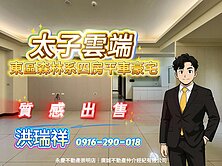 公園第一排綠景四房雙車位尊榮舒適宅