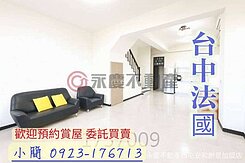 小簡推案👍中科【台中法國】稀有臨路邊間別墅