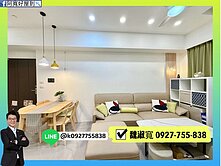 左營高鐵｜中高樓層｜精美裝潢｜正三房＋平移車位