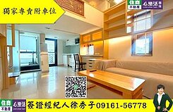 獨家專賣 天母小西華附車位洽國考簽證經紀人徐秀子