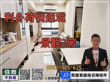 ⚡❤️☘️連城路採光2房未來捷運旁⭕⭐️住商陳柏年