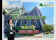 三川望海美景三房平車