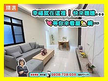 鳳山 大東附孝親房可停雙車一樓美寓賞屋洽蔡佳諭