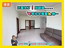 五甲 優質學區近捷運公寓三樓  