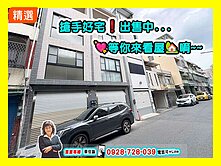 【換屋急售❗️出價就談】瑞隆/南華商圈翻新車庫透天