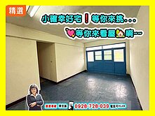 【急售】前鎮國中 R5與草衙雙捷運公寓 