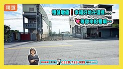 【急售】獨家屏東縣高樹鄉新南國小臨路12米市區建地