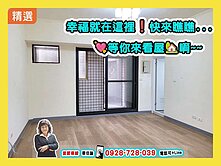 【換屋急售】五甲∣南華商圈翻新大3房+車位