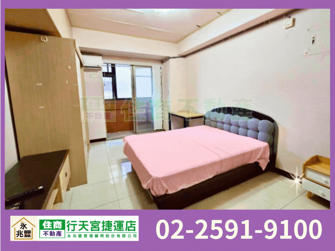 永兆豐團隊🏆晴光香格里拉美屋