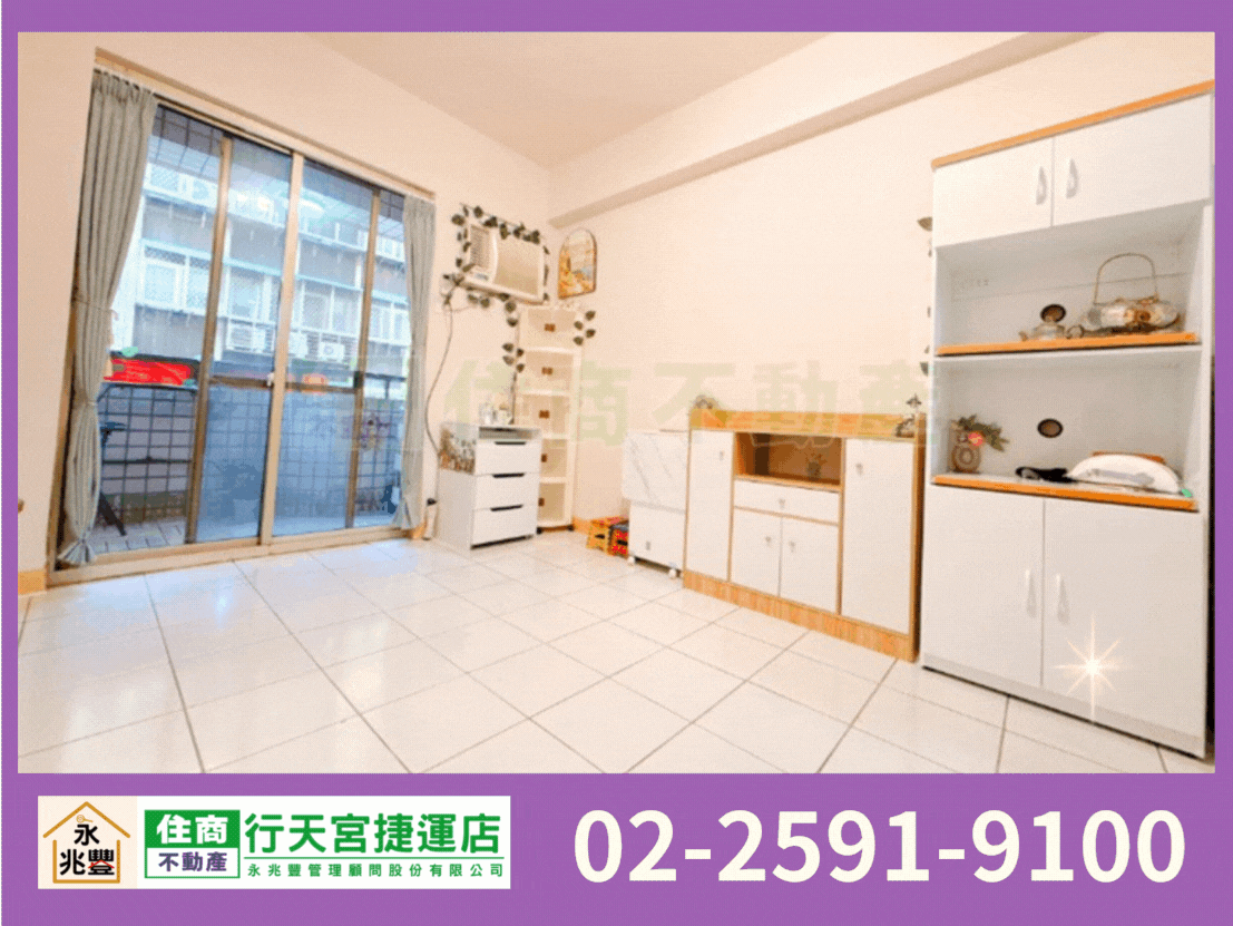 永兆豐團隊🏆民權西路捷運電梯美屋