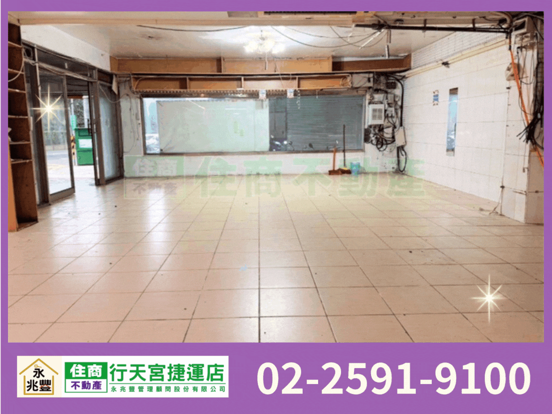 永兆豐團隊🏆低單價台北橋附近住辦1樓