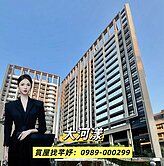 獨家找芊妤🍁全社區最超值💫大河漾💫視野採光戶