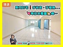 【急售價低於市場行情】漢民商圈整新大3房+車位