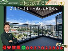 潘安推薦🌞三面採光・一層一戶｜明德全新景觀舒適宅