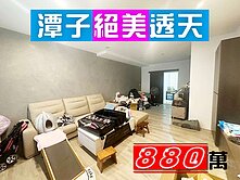 ⛳｜潭子興豐山莊透天｜已售出下架｜⛳