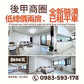 🔥南紡生活圈｜全新整理｜兩房車位已租🅿️ 