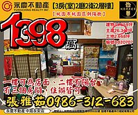 東門商圈．正朝陽街 【1+2樓．店住】公園．市場