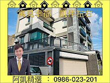 鄰近大社國小❤️大面寬大地坪邊間，雙車墅