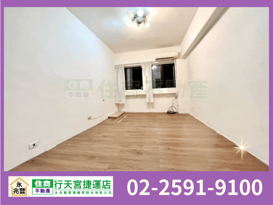 永兆豐團隊🏆中山國小站電梯採光美屋