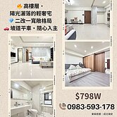 🔥高樓層・陽光輕奢宅 💎寬敞格局 🏠傢俱全配