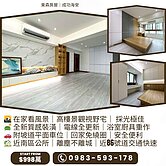 🌿南區三房平車質感宅新樣貌｜生活、視野一次擁有