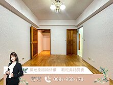 🌟芳芳推薦🌟五期三房平車免千萬！低總價成家！