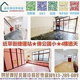 盧麗玲-近草衙捷運站★佛公國小★4樓美透天