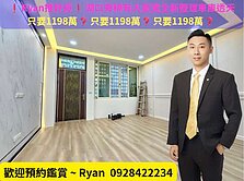 ❗Ryan推好房❗湖口旁大面寬地坪全新整理車庫透天
